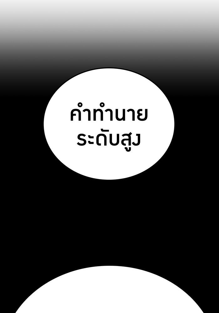 ฮันเตอร์สกิลโกง - หน้า 8
