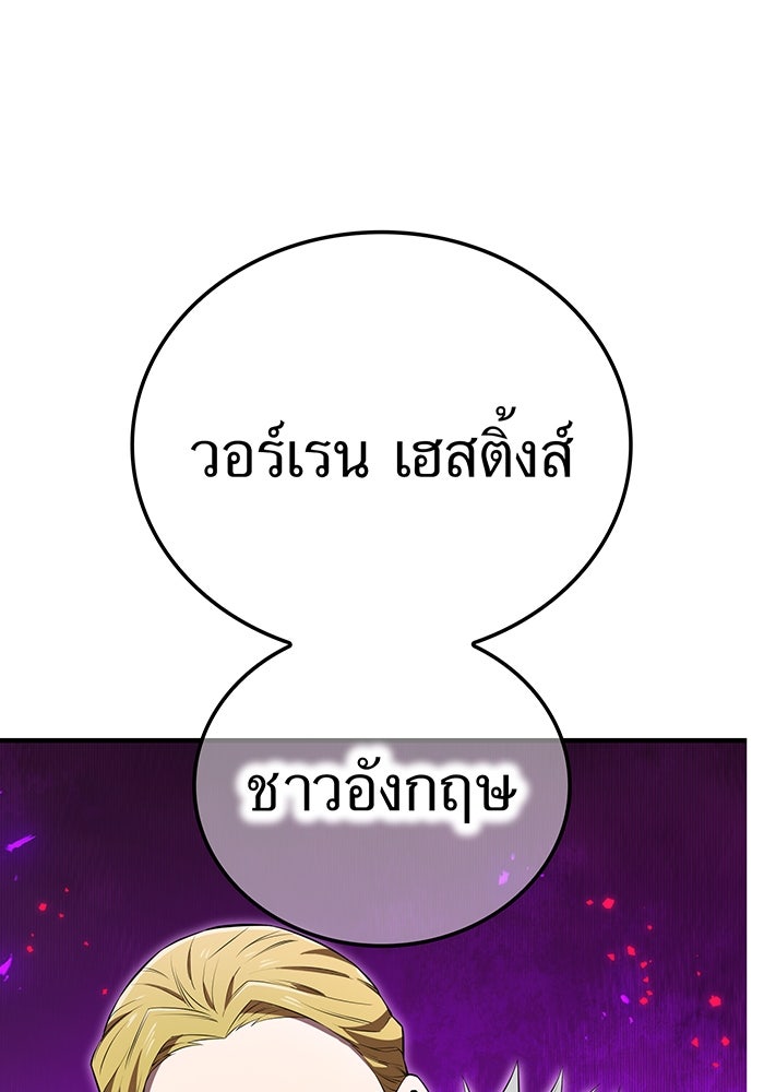 ฮันเตอร์สกิลโกง - หน้า 80