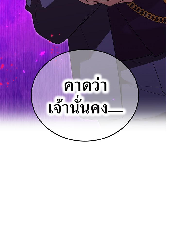 ฮันเตอร์สกิลโกง - หน้า 82