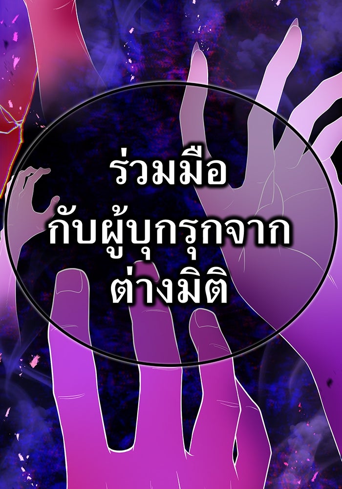 ฮันเตอร์สกิลโกง - หน้า 85