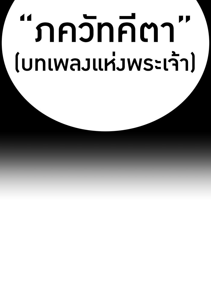 ฮันเตอร์สกิลโกง - หน้า 9