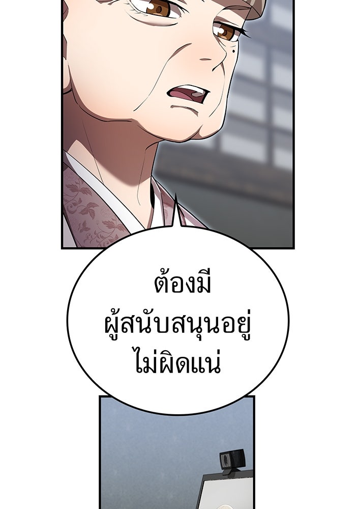 ฮันเตอร์สกิลโกง - หน้า 91