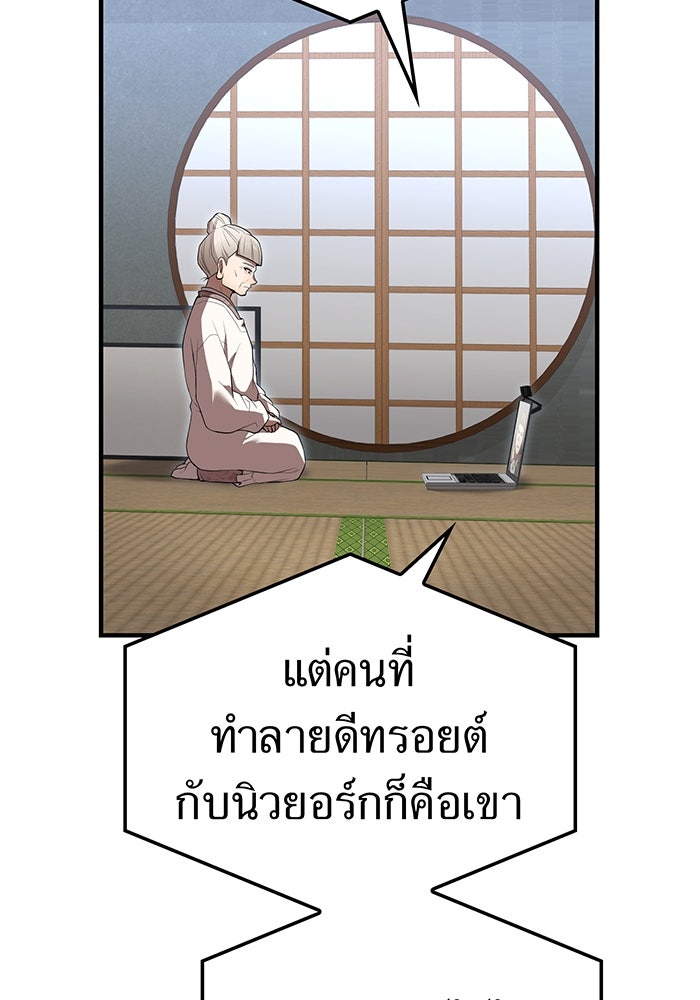 ฮันเตอร์สกิลโกง - หน้า 94