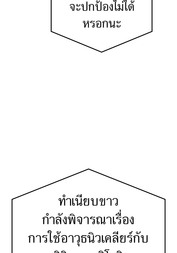 ฮันเตอร์สกิลโกง - หน้า 95