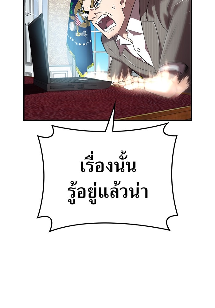 ฮันเตอร์สกิลโกง - หน้า 98