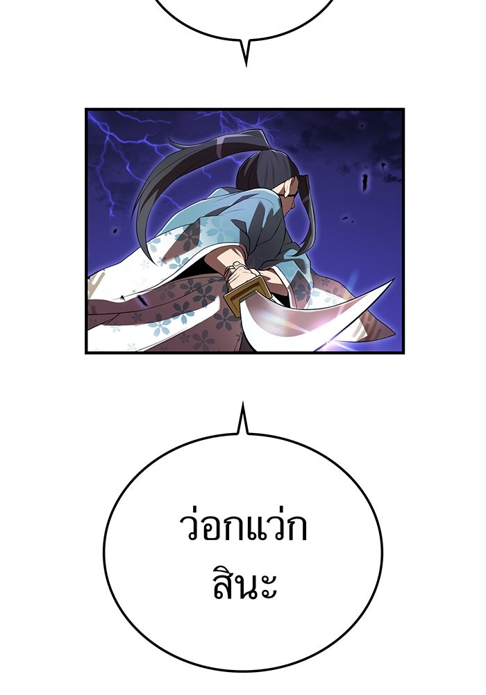 ฮันเตอร์สกิลโกง - หน้า 10