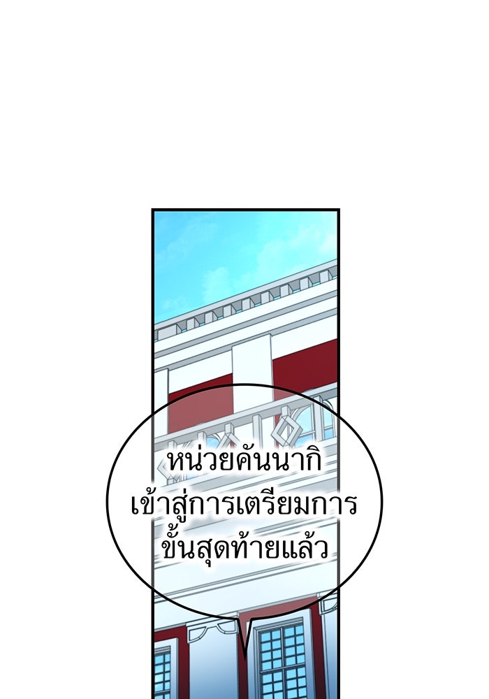 ฮันเตอร์สกิลโกง - หน้า 136