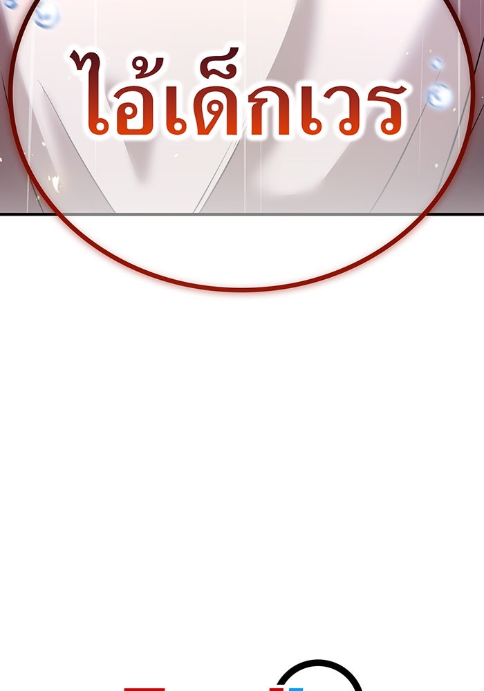 ฮันเตอร์สกิลโกง - หน้า 175