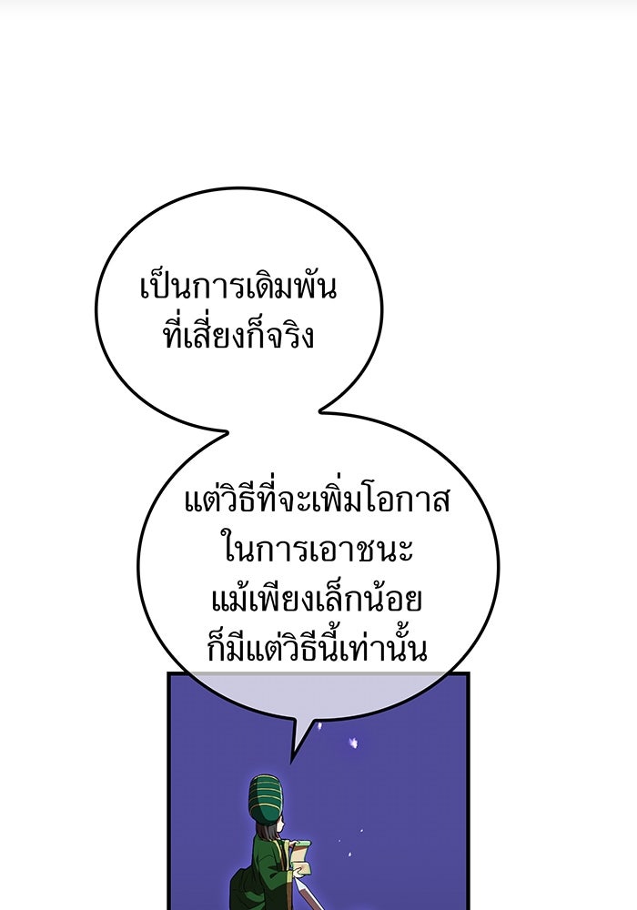 ฮันเตอร์สกิลโกง - หน้า 32