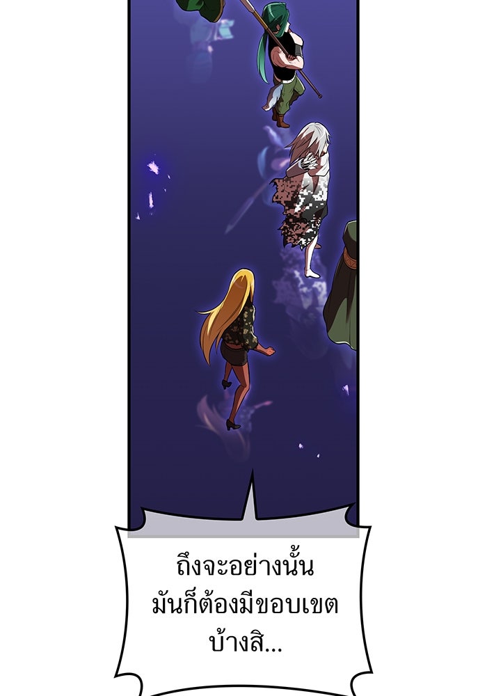 ฮันเตอร์สกิลโกง - หน้า 33