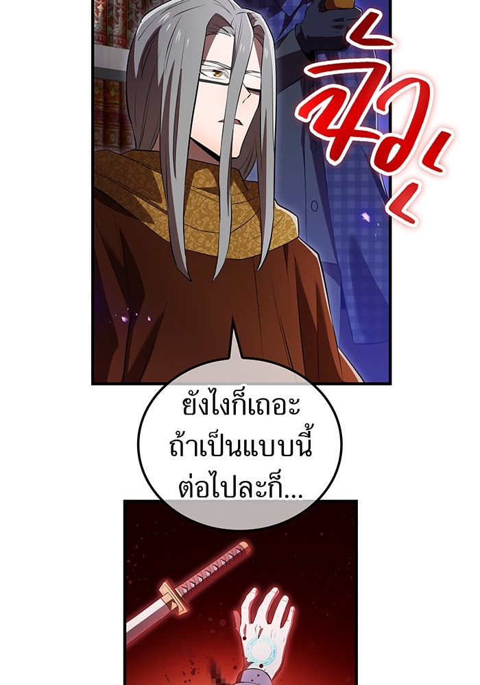 ฮันเตอร์สกิลโกง - หน้า 35