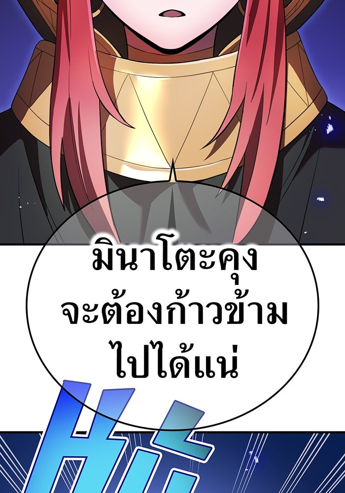 ฮันเตอร์สกิลโกง - หน้า 41
