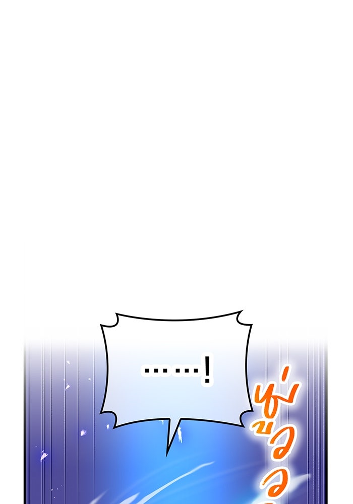 ฮันเตอร์สกิลโกง - หน้า 5
