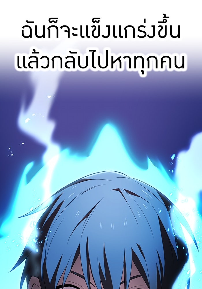 ฮันเตอร์สกิลโกง - หน้า 71