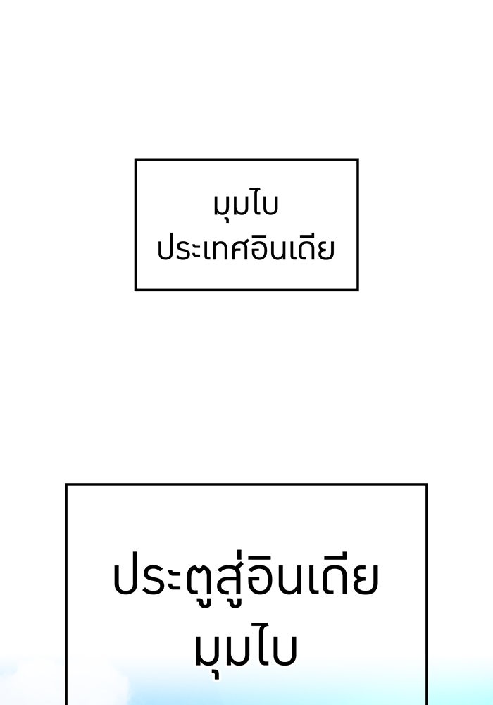 ฮันเตอร์สกิลโกง - หน้า 76
