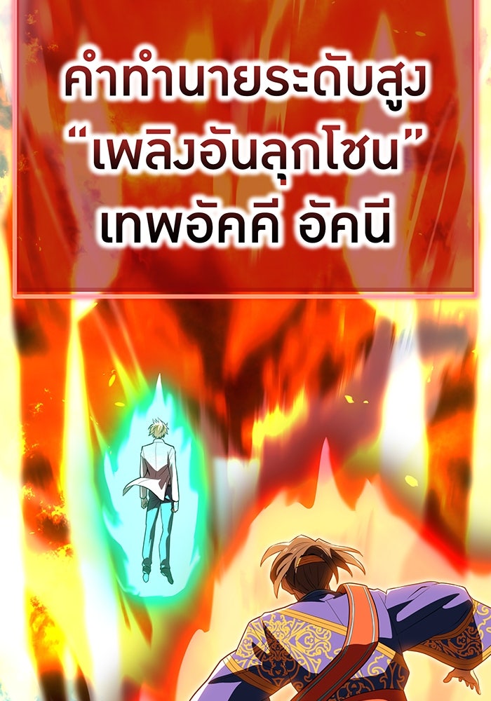 ฮันเตอร์สกิลโกง - หน้า 83