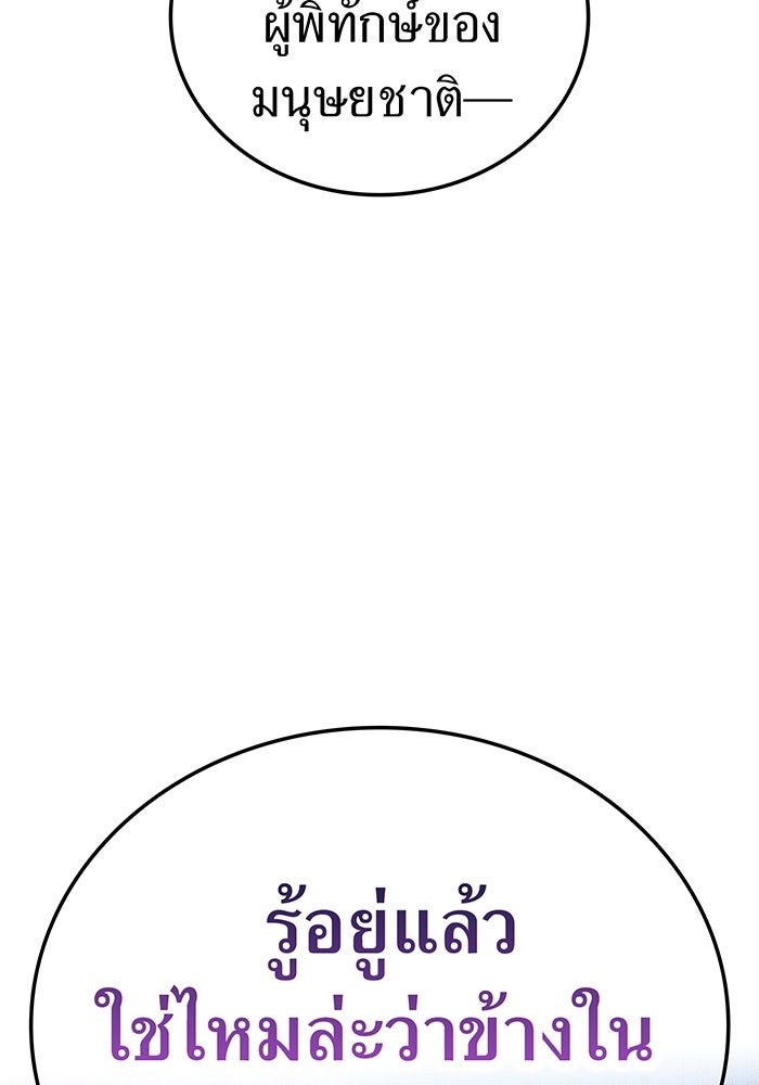 ฮันเตอร์สกิลโกง - หน้า 91