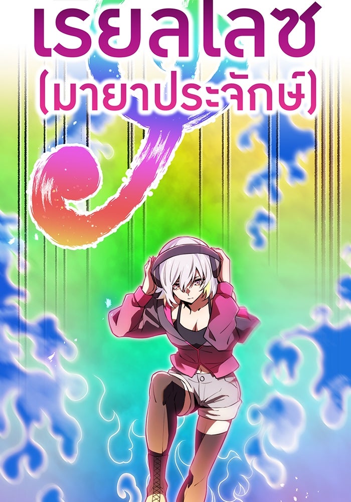 ฮันเตอร์สกิลโกง - หน้า 116