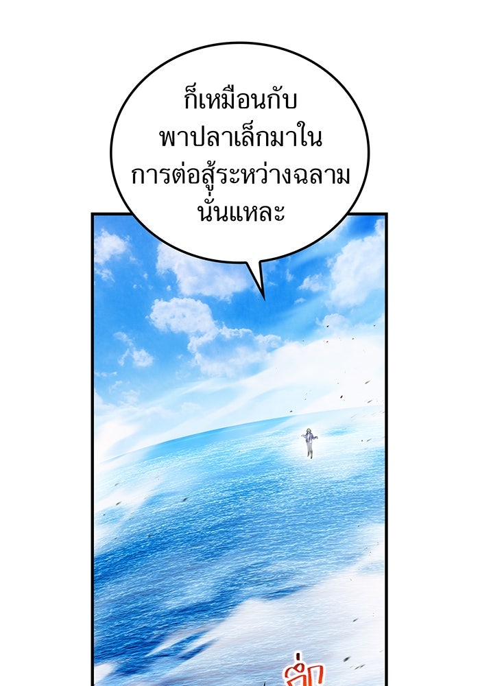 ฮันเตอร์สกิลโกง - หน้า 152