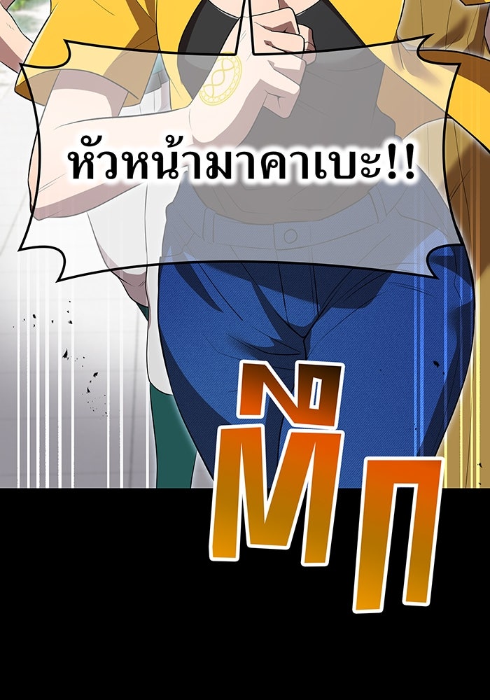 ฮันเตอร์สกิลโกง - หน้า 2