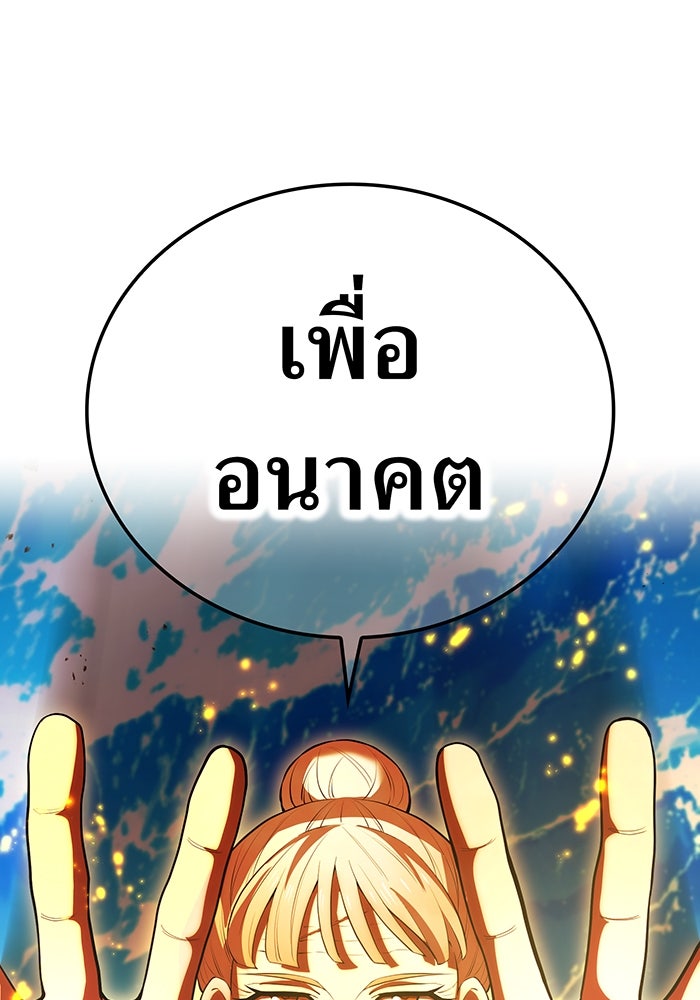 ฮันเตอร์สกิลโกง - หน้า 1