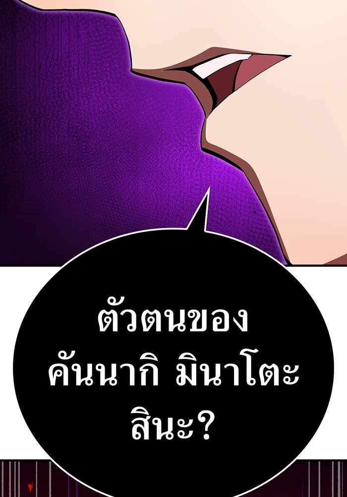 ฮันเตอร์สกิลโกง - หน้า 115