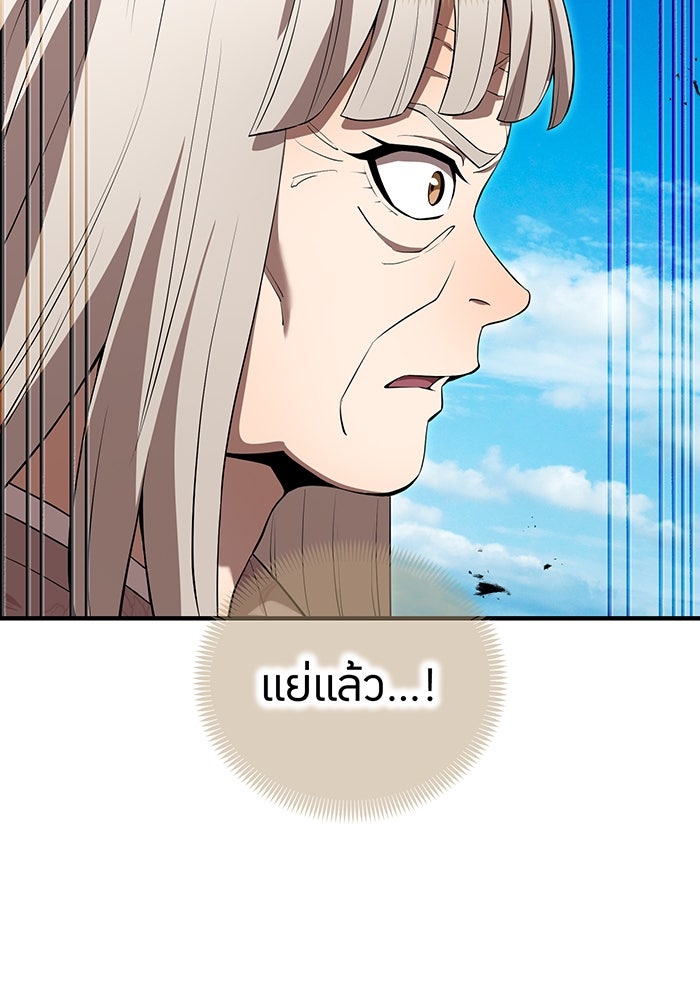 ฮันเตอร์สกิลโกง - หน้า 124