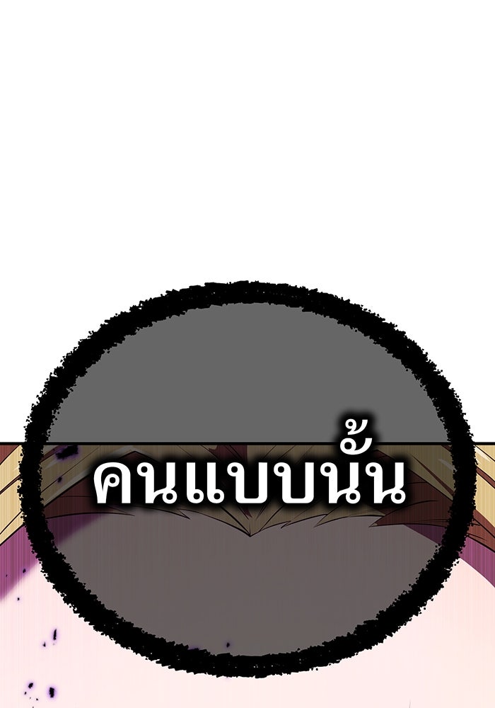 ฮันเตอร์สกิลโกง - หน้า 129