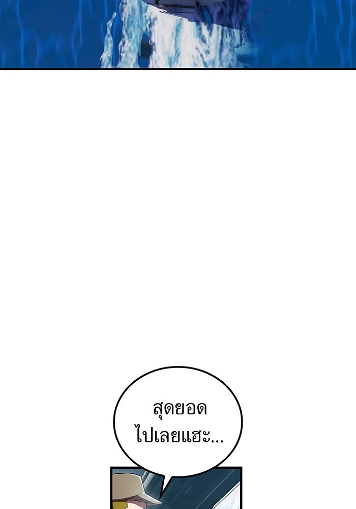 ฮันเตอร์สกิลโกง - หน้า 14