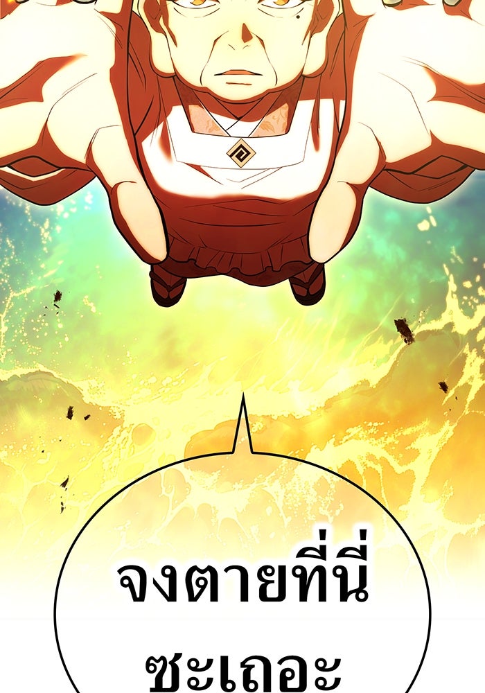 ฮันเตอร์สกิลโกง - หน้า 2