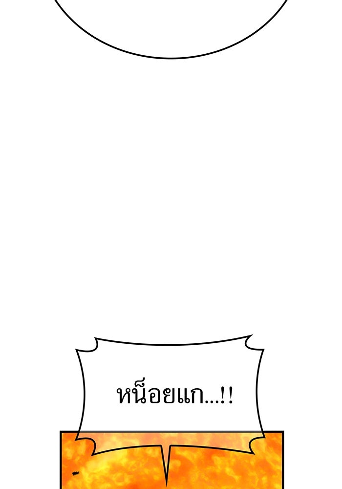 ฮันเตอร์สกิลโกง - หน้า 3