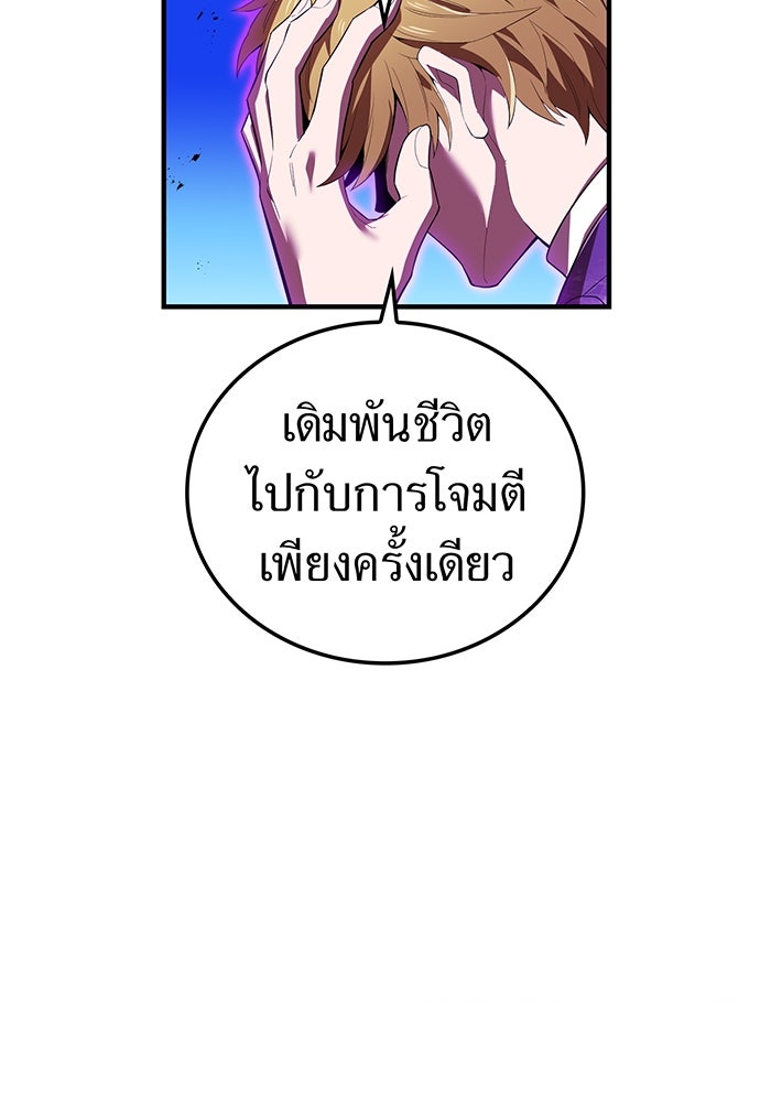 ฮันเตอร์สกิลโกง - หน้า 30
