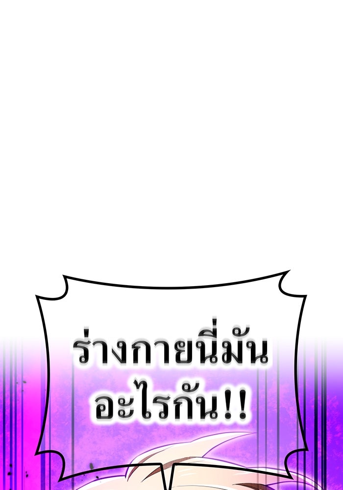ฮันเตอร์สกิลโกง - หน้า 35