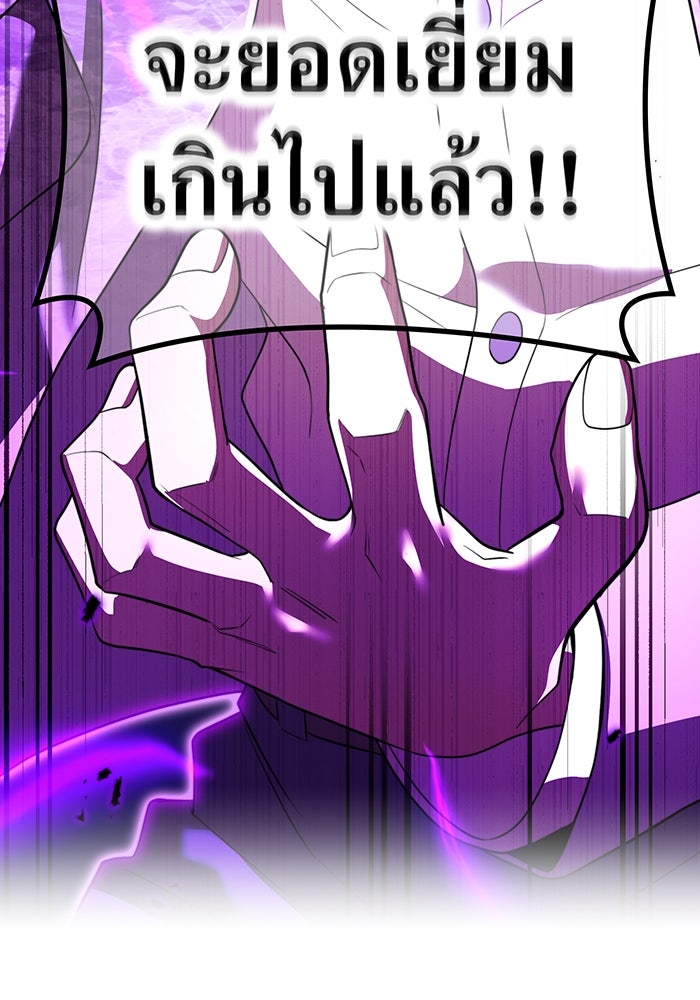ฮันเตอร์สกิลโกง - หน้า 37