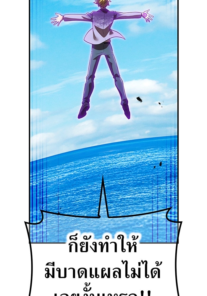 ฮันเตอร์สกิลโกง - หน้า 39