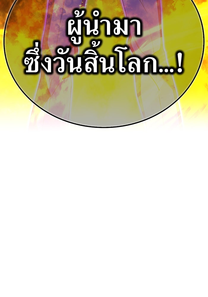 ฮันเตอร์สกิลโกง - หน้า 64