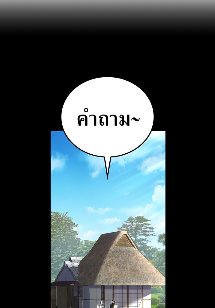 ฮันเตอร์สกิลโกง - หน้า 79