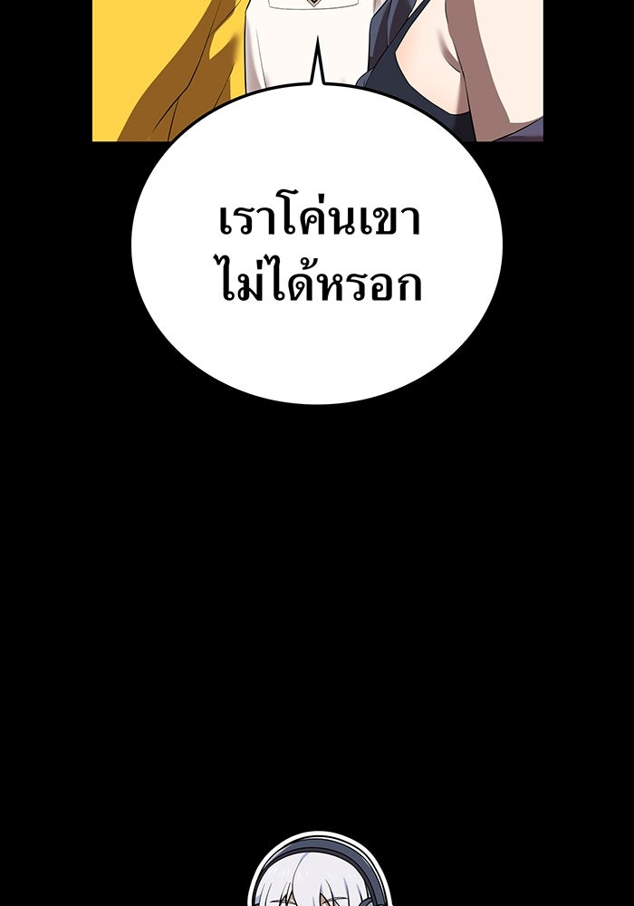 ฮันเตอร์สกิลโกง - หน้า 84