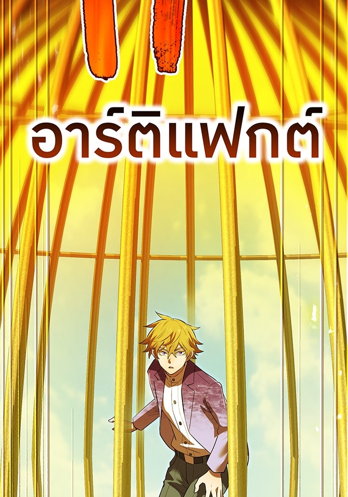 ฮันเตอร์สกิลโกง - หน้า 90