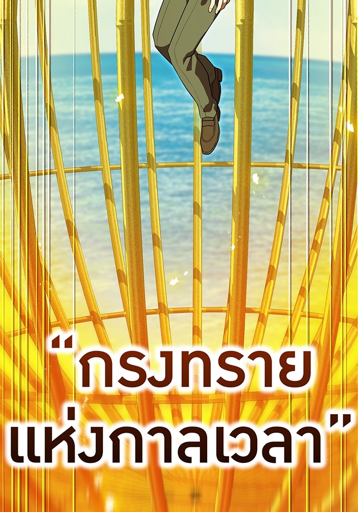ฮันเตอร์สกิลโกง - หน้า 91