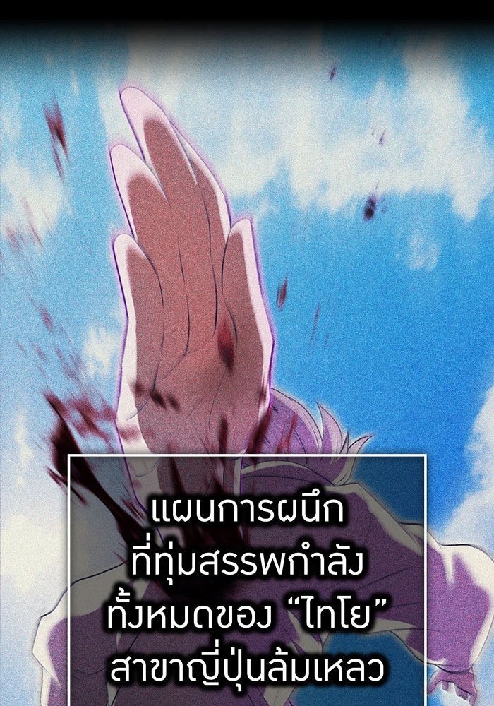 ฮันเตอร์สกิลโกง - หน้า 1