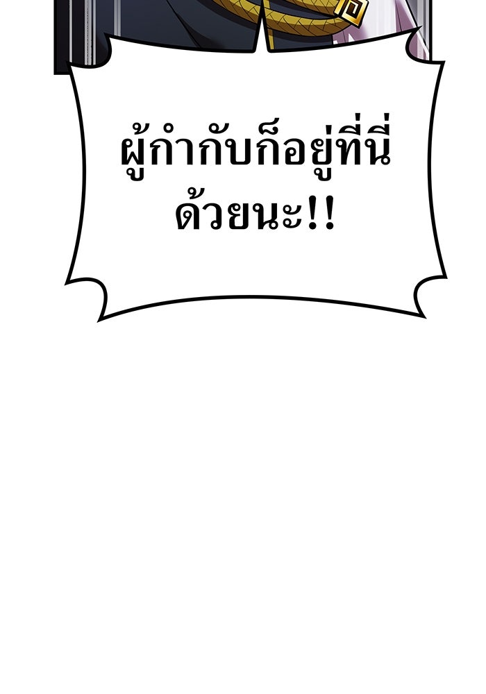 ฮันเตอร์สกิลโกง - หน้า 116