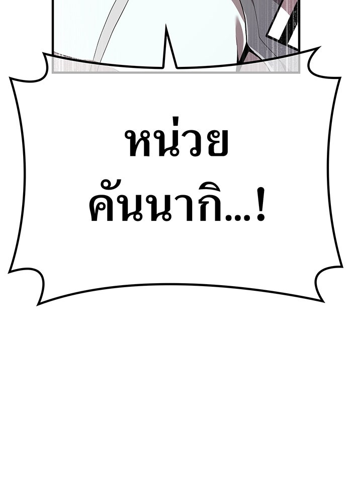 ฮันเตอร์สกิลโกง - หน้า 142