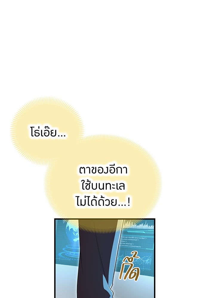 ฮันเตอร์สกิลโกง - หน้า 28
