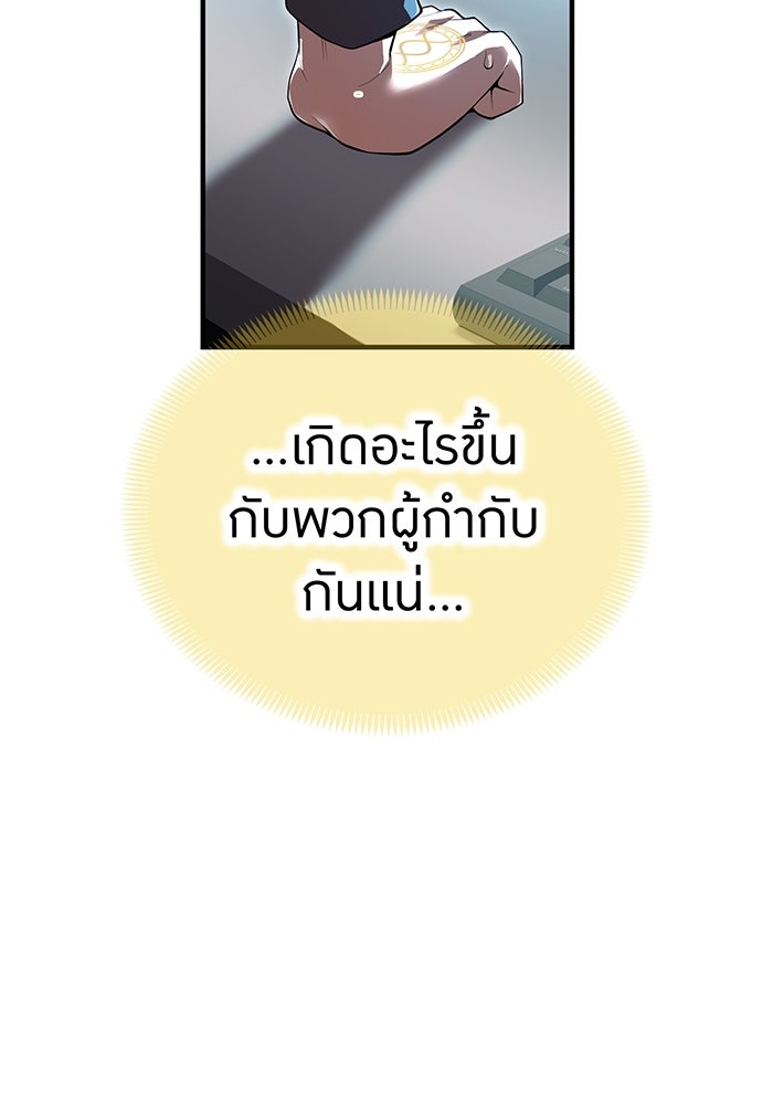 ฮันเตอร์สกิลโกง - หน้า 29