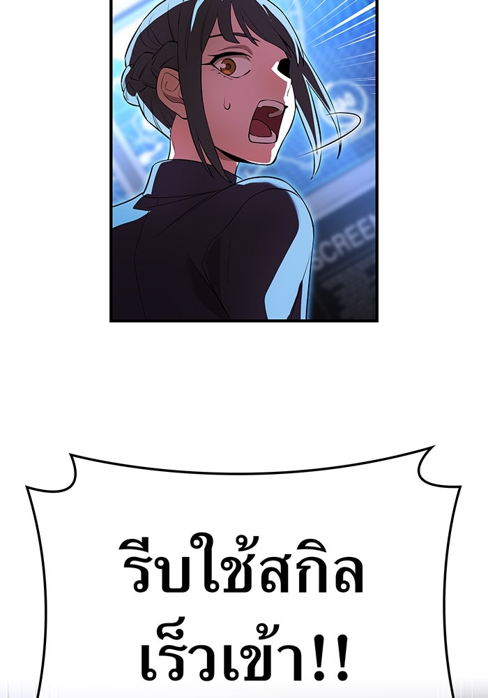 ฮันเตอร์สกิลโกง - หน้า 33