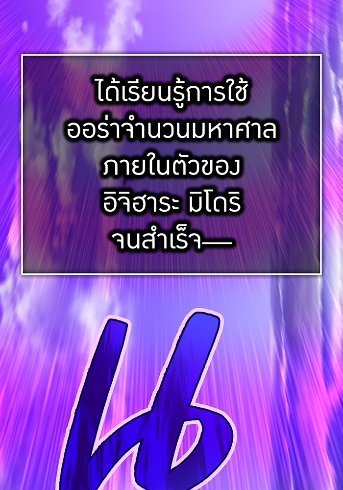 ฮันเตอร์สกิลโกง - หน้า 6