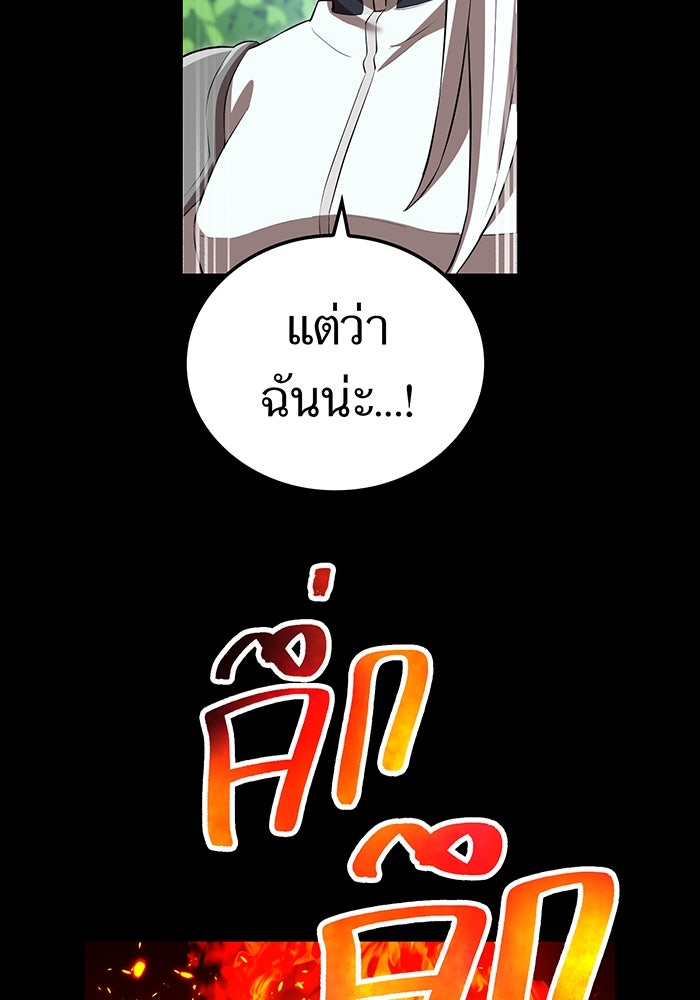 ฮันเตอร์สกิลโกง - หน้า 63