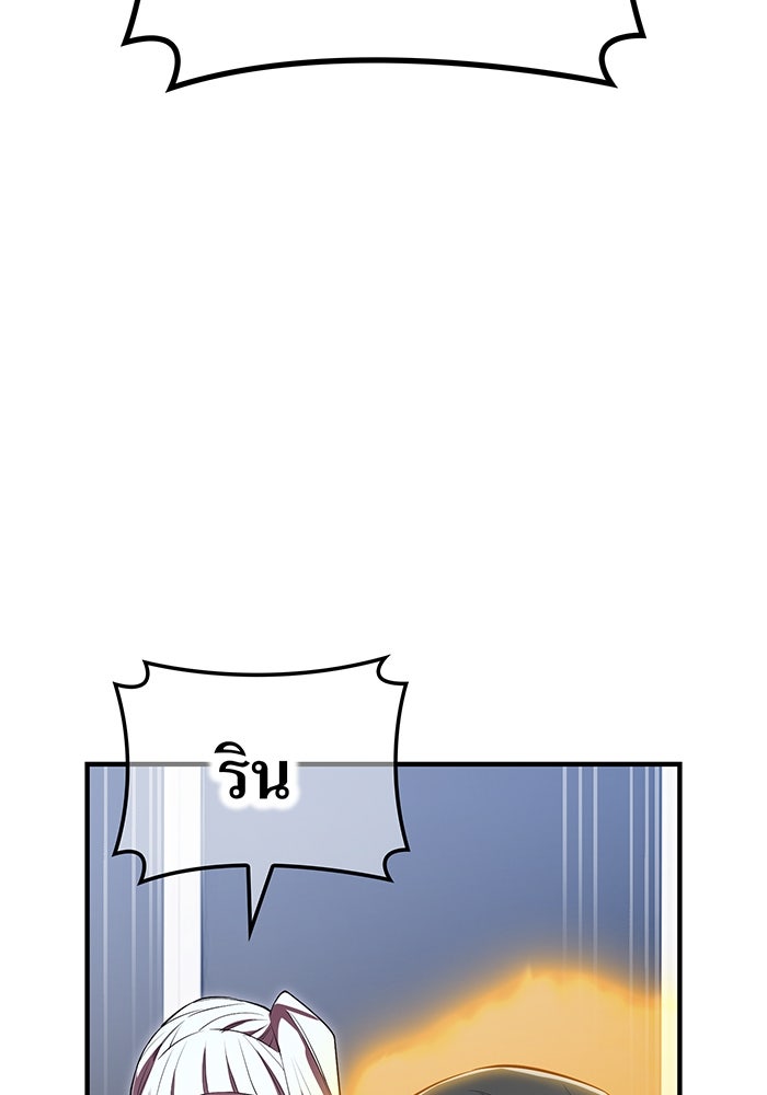 ฮันเตอร์สกิลโกง - หน้า 79