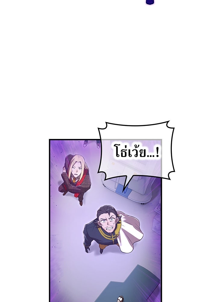 ฮันเตอร์สกิลโกง - หน้า 89